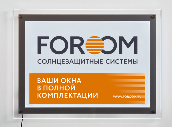 Световая панель FOROOM