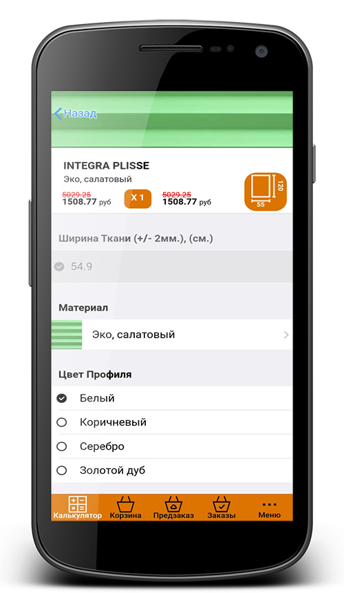 Приложение Foroom-Партнер
