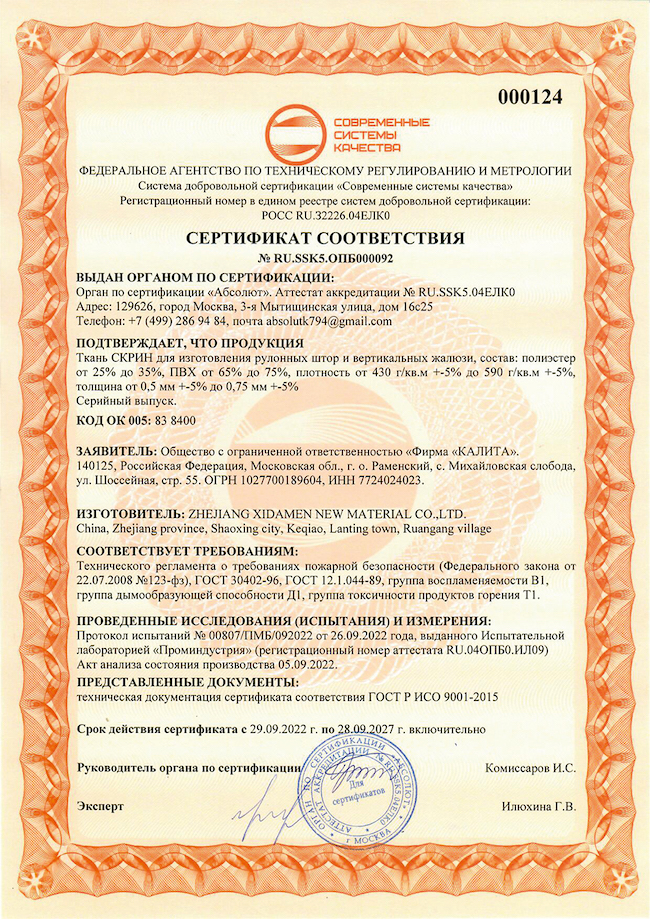Сертификат FOROOM