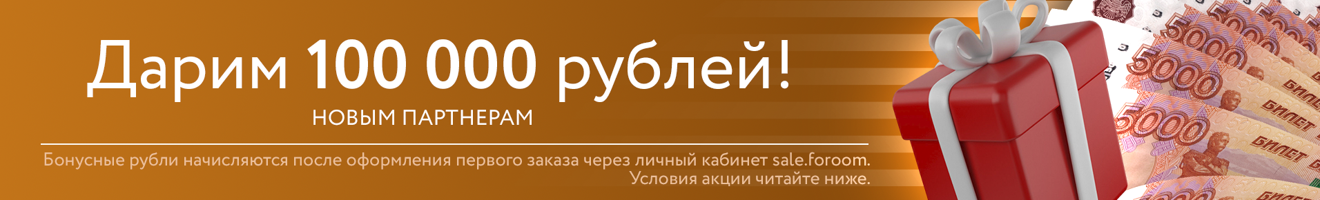 Стать партнером