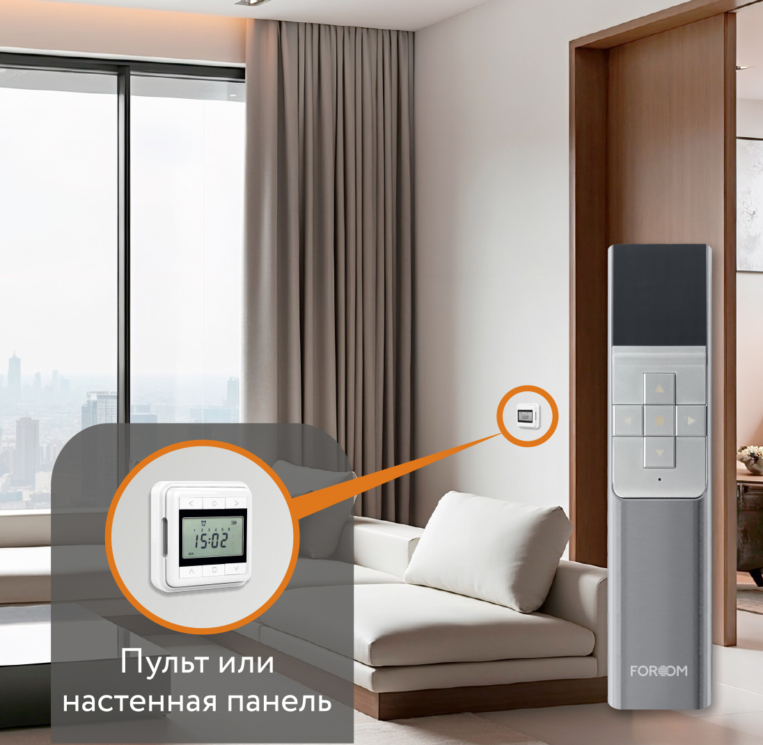 Удобный пульт и функциональная настенная панель позволяют управлять изделием не отвлекаясь от важных дел