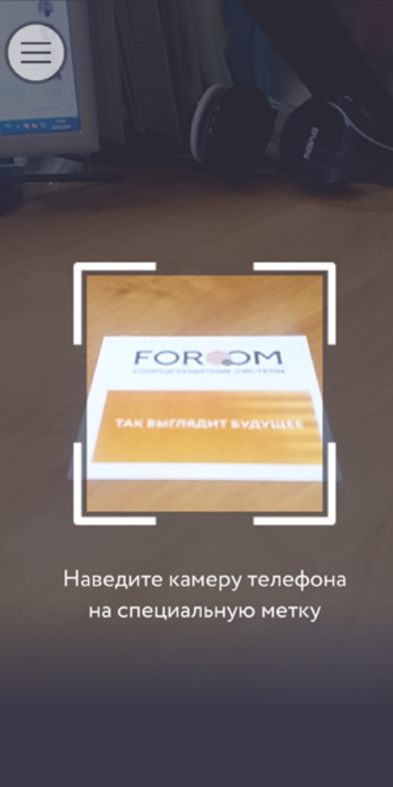  Создайте дизайн своего изделия в 3D с помощью FOROOM AR 