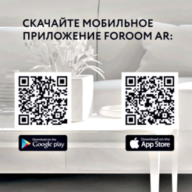  Создайте дизайн своего изделия в 3D с помощью FOROOM AR 