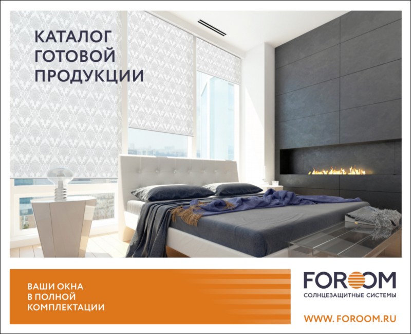 Новый каталог готовой продукции