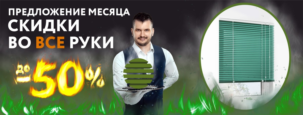 Горизонтальные жалюзи - купить горизонтальные алюминиевые жалюзи на ...